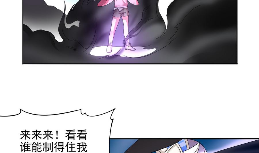 《龙宫驸马不好当》第84话 降魔 第31页
