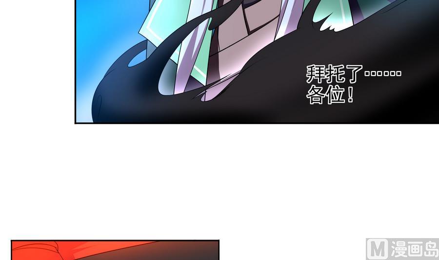 《龙宫驸马不好当》第84话 降魔 第33页