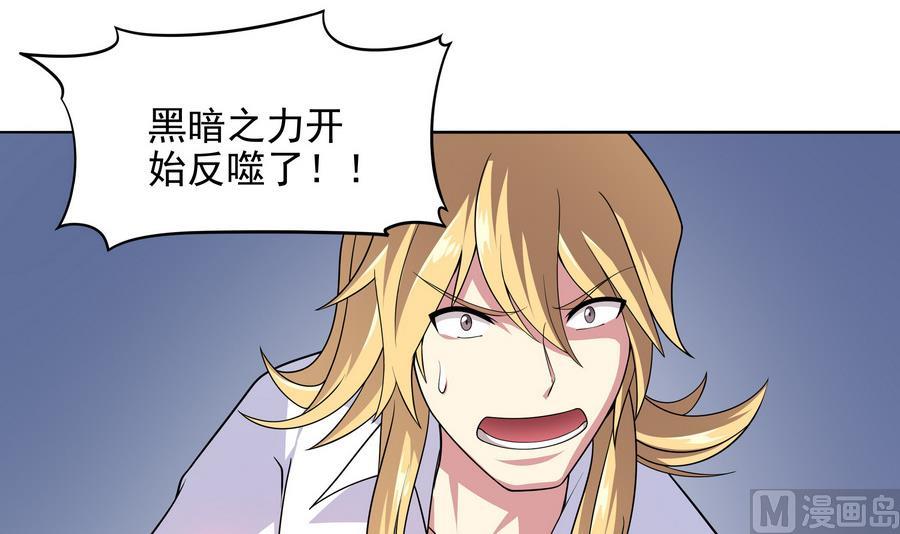《龙宫驸马不好当》第84话 降魔 第36页