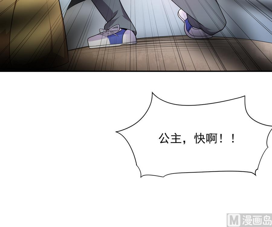 《龙宫驸马不好当》第84话 降魔 第39页