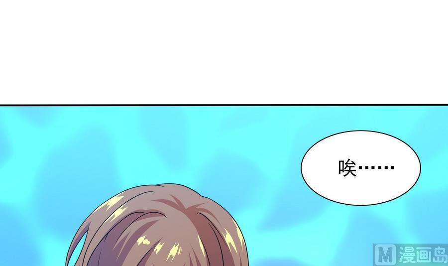 《龙宫驸马不好当》第84话 降魔 第3页