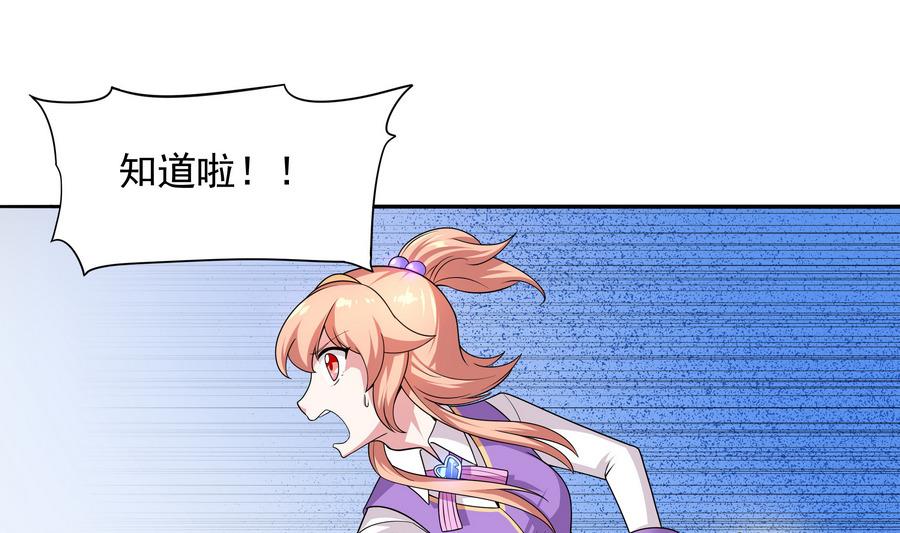 《龙宫驸马不好当》第84话 降魔 第40页