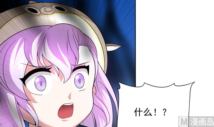 《龙宫驸马不好当》第84话 降魔 第42页