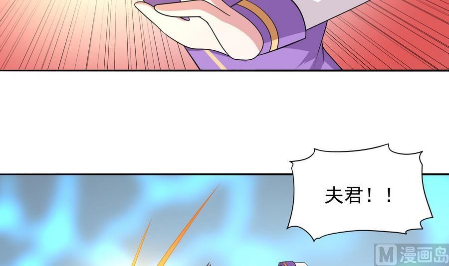 《龙宫驸马不好当》第84话 降魔 第45页