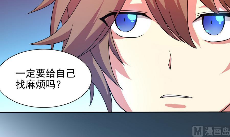 《龙宫驸马不好当》第84话 降魔 第6页