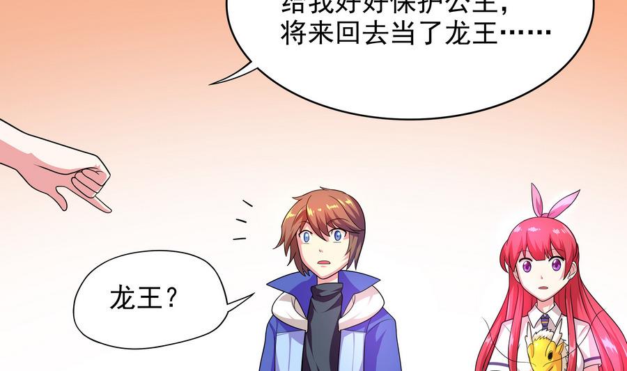 《龙宫驸马不好当》第87话 豚姑！碾压！！ 第10页