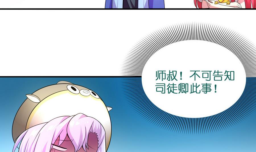 《龙宫驸马不好当》第87话 豚姑！碾压！！ 第11页