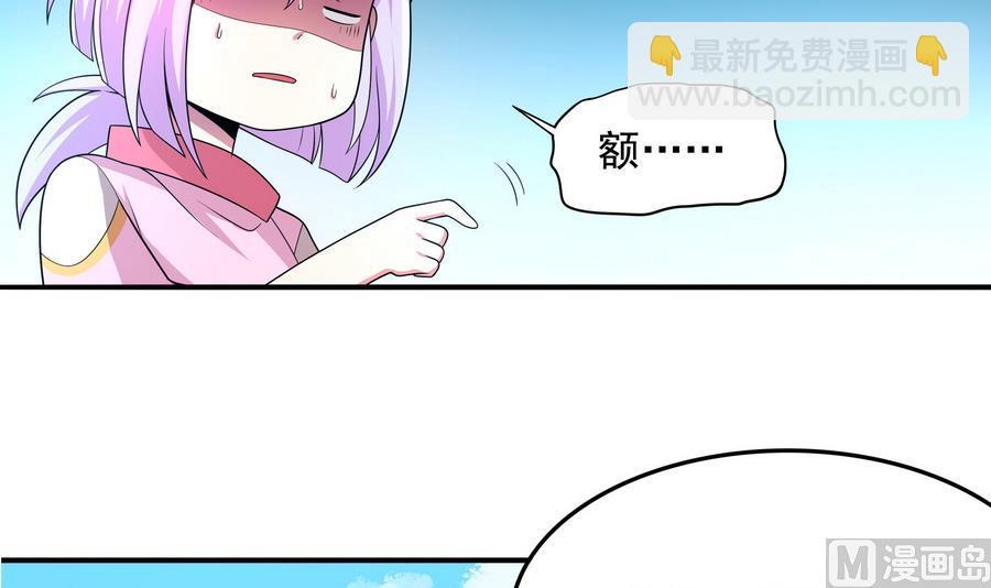 《龙宫驸马不好当》第87话 豚姑！碾压！！ 第12页