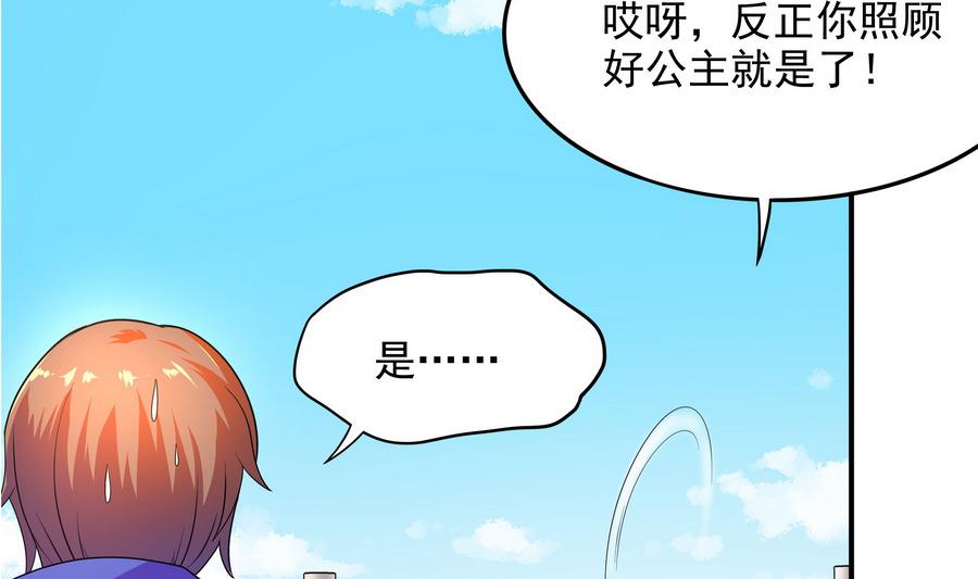 《龙宫驸马不好当》第87话 豚姑！碾压！！ 第13页