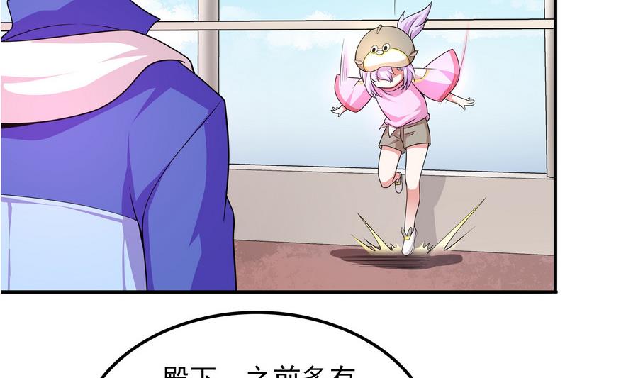 《龙宫驸马不好当》第87话 豚姑！碾压！！ 第14页