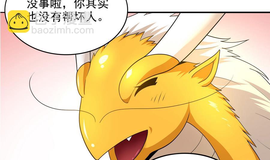 《龙宫驸马不好当》第87话 豚姑！碾压！！ 第17页