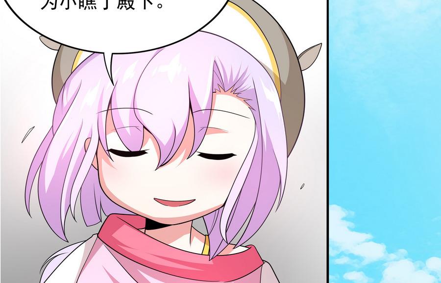《龙宫驸马不好当》第87话 豚姑！碾压！！ 第19页