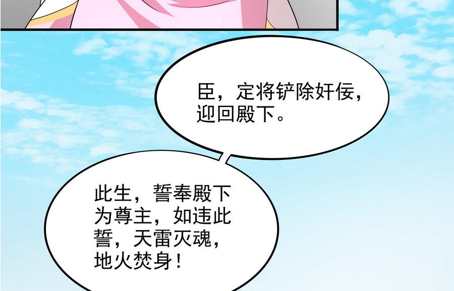 《龙宫驸马不好当》第87话 豚姑！碾压！！ 第20页