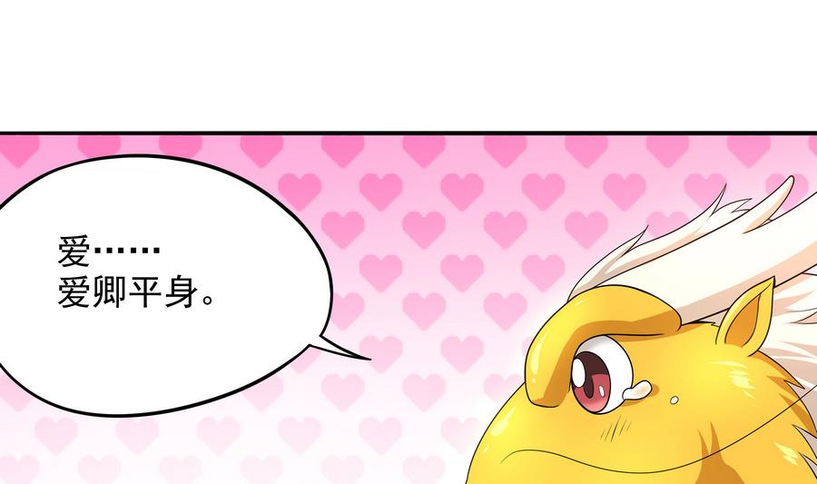 《龙宫驸马不好当》第87话 豚姑！碾压！！ 第22页