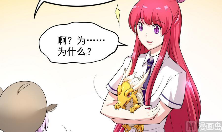 《龙宫驸马不好当》第87话 豚姑！碾压！！ 第24页
