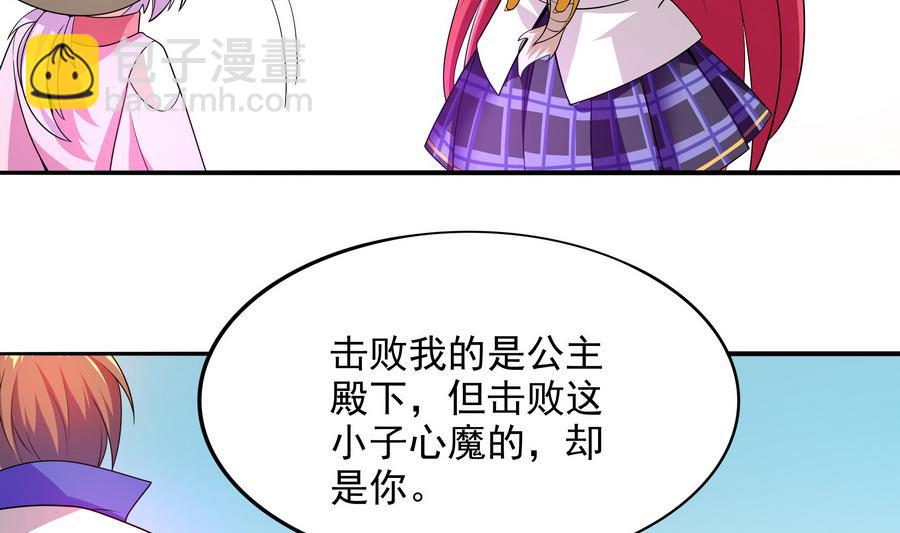 《龙宫驸马不好当》第87话 豚姑！碾压！！ 第25页