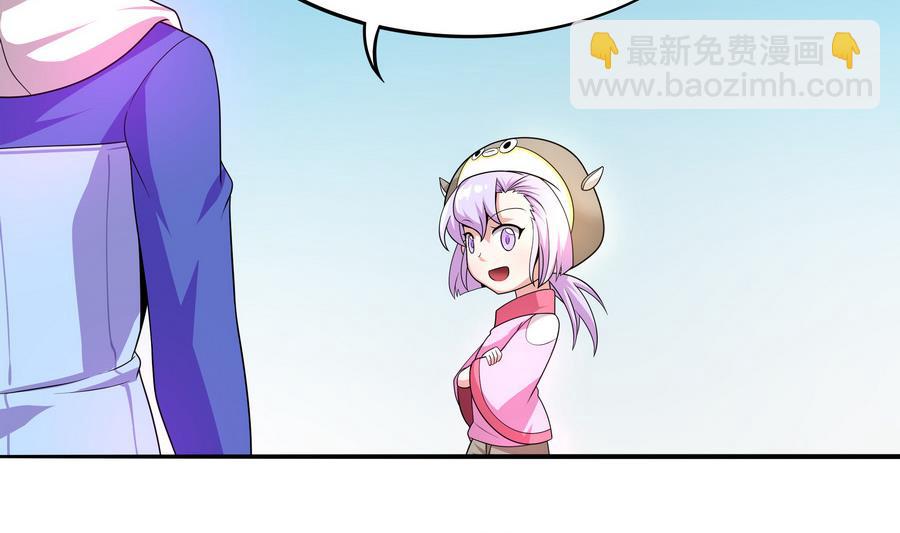 《龙宫驸马不好当》第87话 豚姑！碾压！！ 第26页
