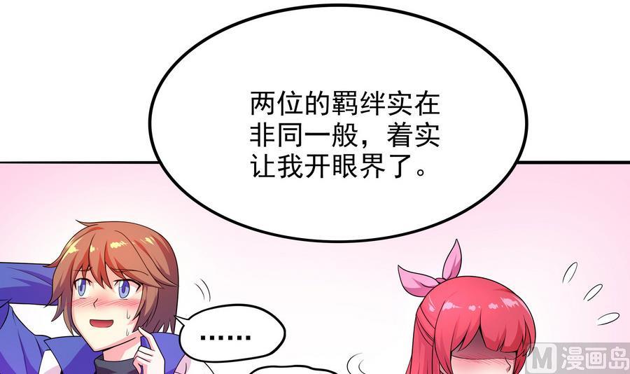 《龙宫驸马不好当》第87话 豚姑！碾压！！ 第27页