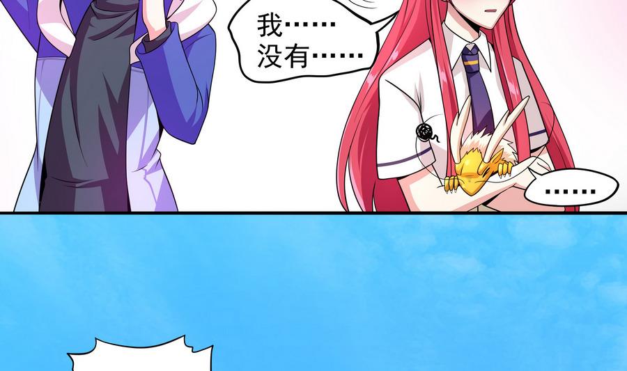 《龙宫驸马不好当》第87话 豚姑！碾压！！ 第28页