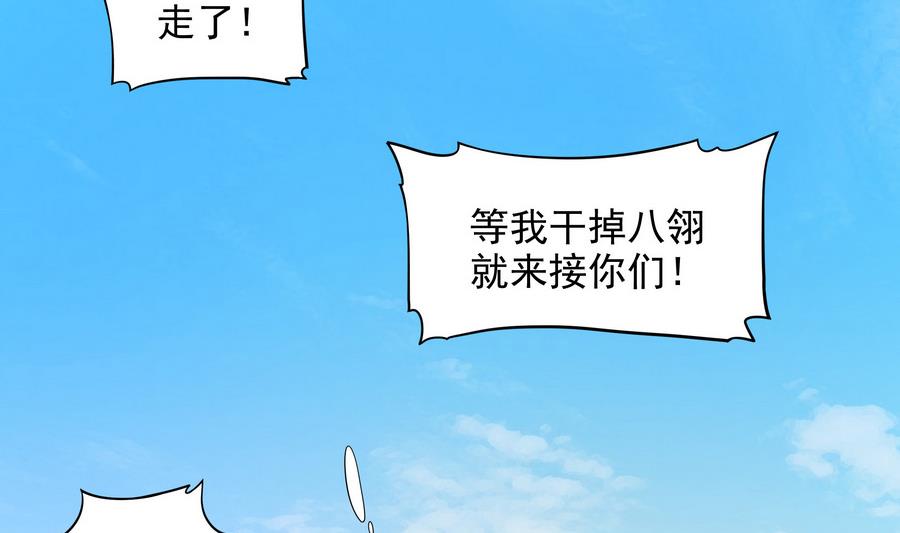 《龙宫驸马不好当》第87话 豚姑！碾压！！ 第29页