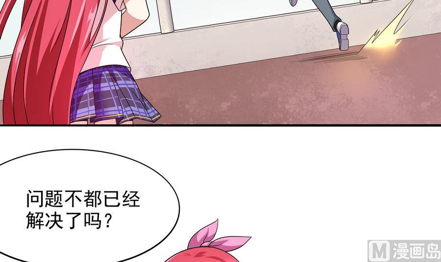 《龙宫驸马不好当》第87话 豚姑！碾压！！ 第33页