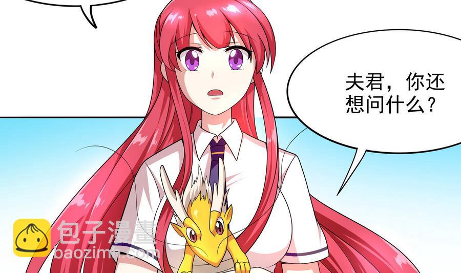 《龙宫驸马不好当》第87话 豚姑！碾压！！ 第34页
