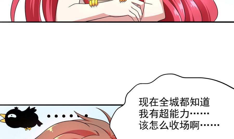 《龙宫驸马不好当》第87话 豚姑！碾压！！ 第35页