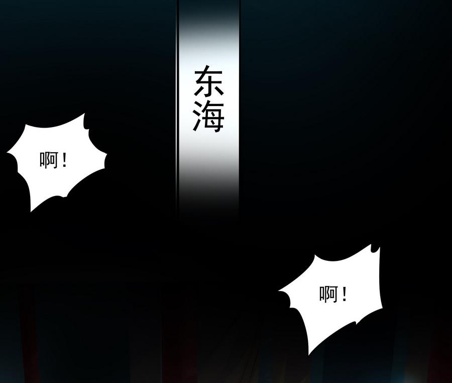 《龙宫驸马不好当》第87话 豚姑！碾压！！ 第38页