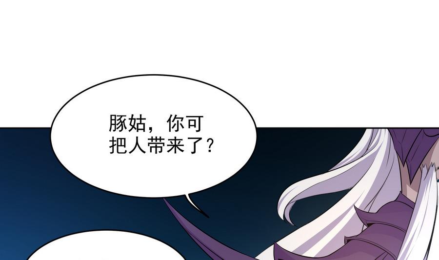 《龙宫驸马不好当》第87话 豚姑！碾压！！ 第40页