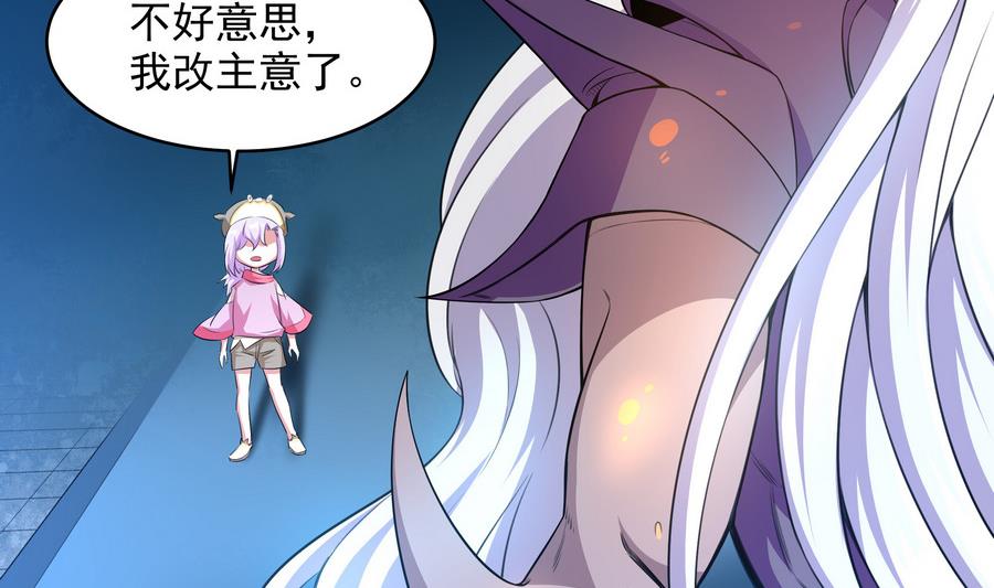 《龙宫驸马不好当》第87话 豚姑！碾压！！ 第41页