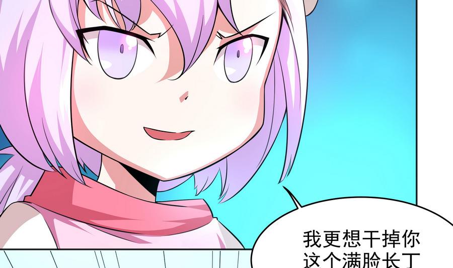 《龙宫驸马不好当》第87话 豚姑！碾压！！ 第43页