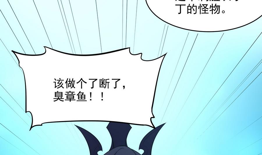 《龙宫驸马不好当》第87话 豚姑！碾压！！ 第44页