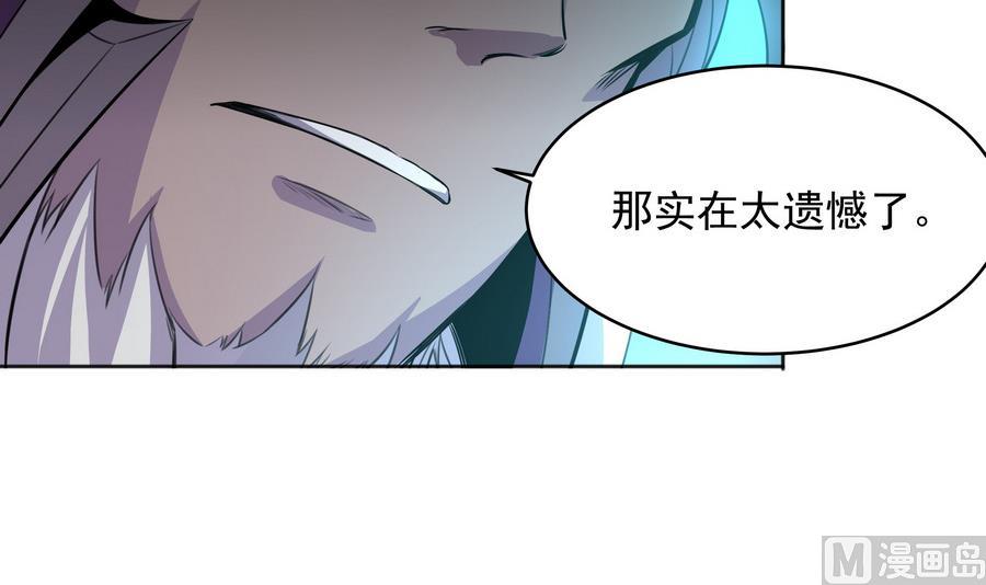 《龙宫驸马不好当》第87话 豚姑！碾压！！ 第48页