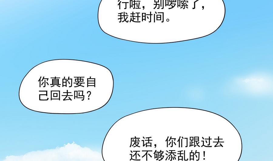 《龙宫驸马不好当》第87话 豚姑！碾压！！ 第4页