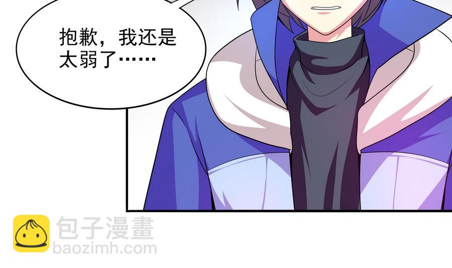 《龙宫驸马不好当》第87话 豚姑！碾压！！ 第7页
