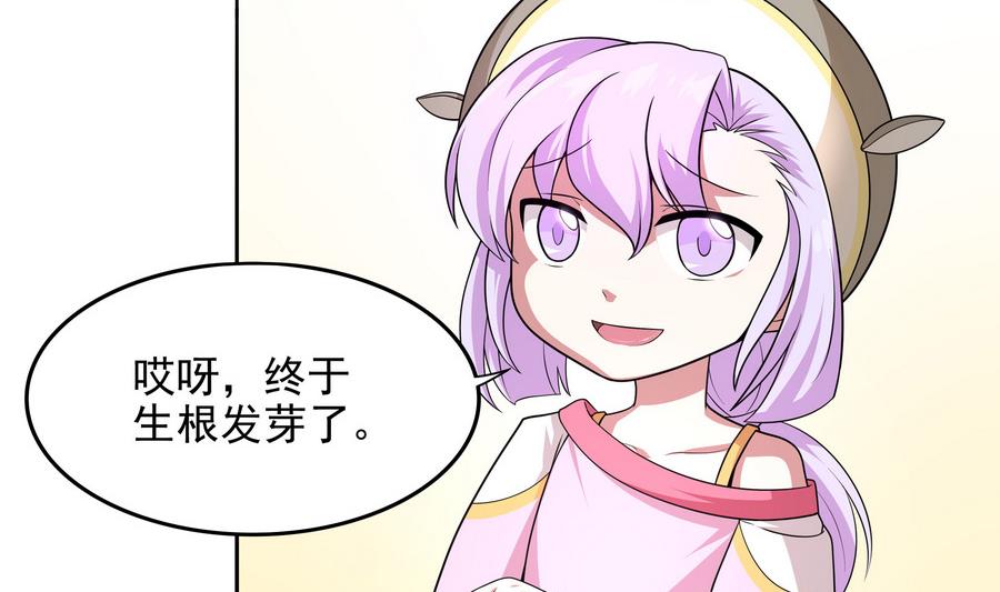 《龙宫驸马不好当》第86话 哪怕做个普通人 第11页