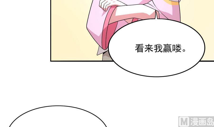 《龙宫驸马不好当》第86话 哪怕做个普通人 第12页