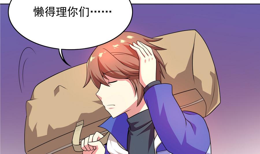 《龙宫驸马不好当》第86话 哪怕做个普通人 第13页
