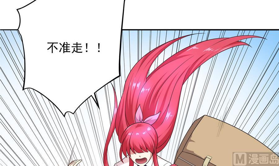 《龙宫驸马不好当》第86话 哪怕做个普通人 第15页