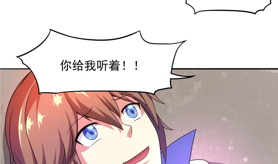 《龙宫驸马不好当》第86话 哪怕做个普通人 第17页