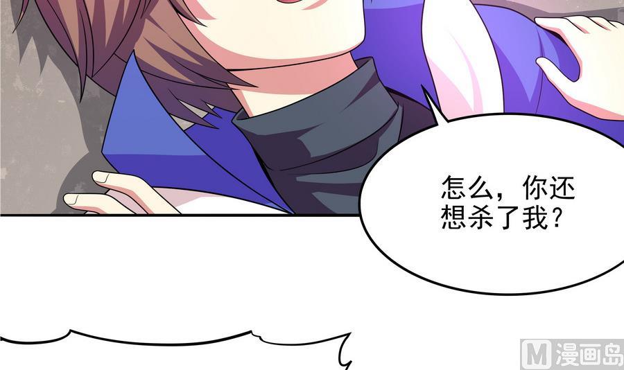 《龙宫驸马不好当》第86话 哪怕做个普通人 第18页