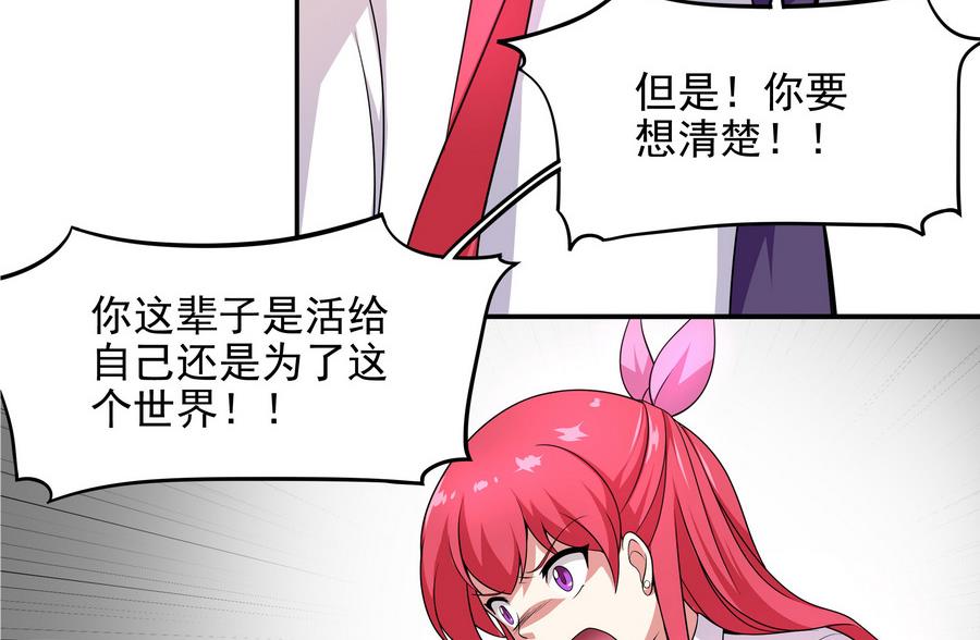 《龙宫驸马不好当》第86话 哪怕做个普通人 第20页