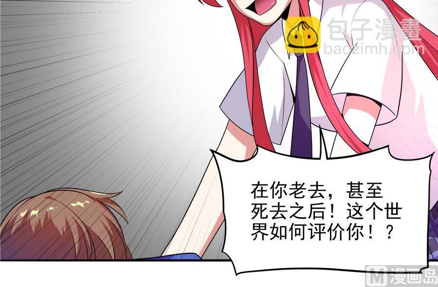 《龙宫驸马不好当》第86话 哪怕做个普通人 第21页