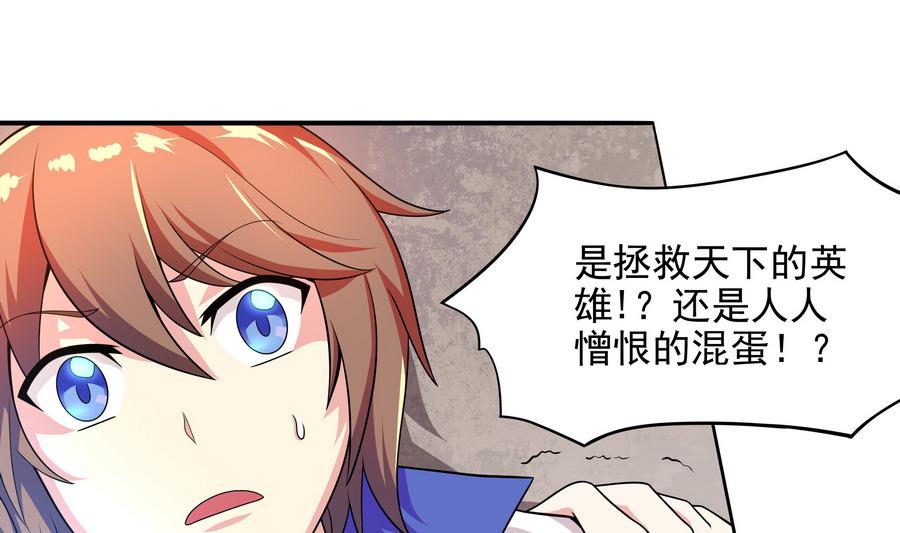《龙宫驸马不好当》第86话 哪怕做个普通人 第22页
