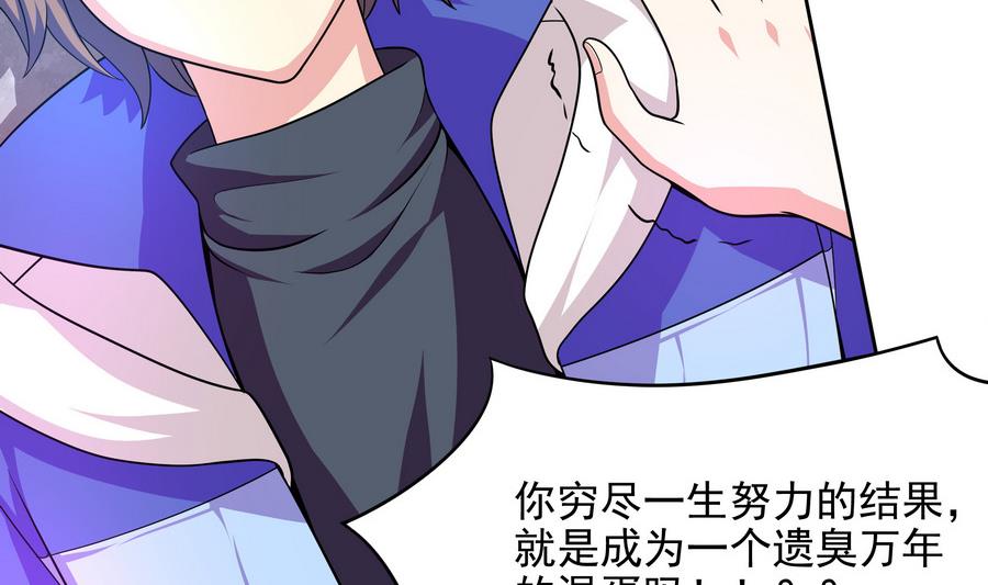 《龙宫驸马不好当》第86话 哪怕做个普通人 第23页