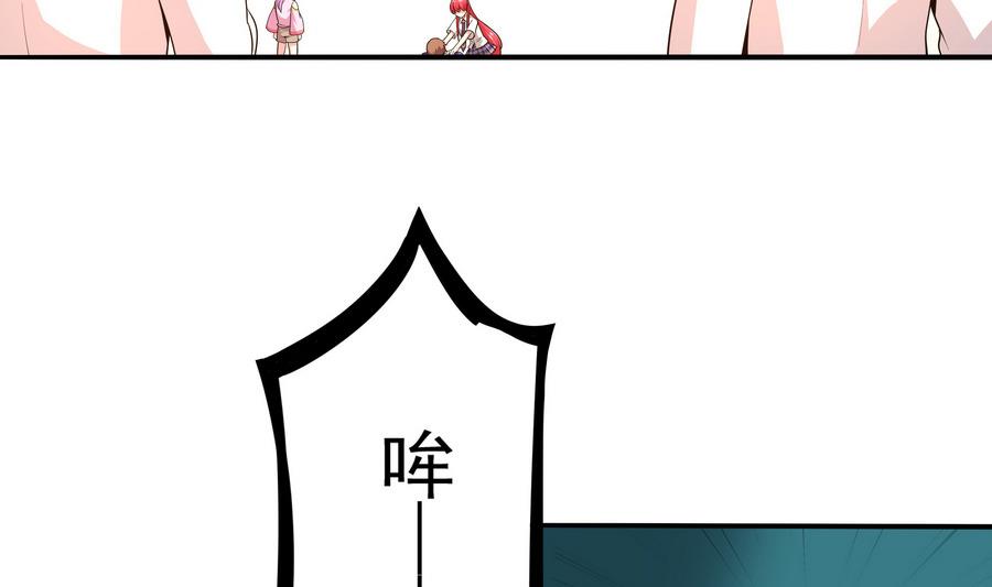 《龙宫驸马不好当》第86话 哪怕做个普通人 第28页