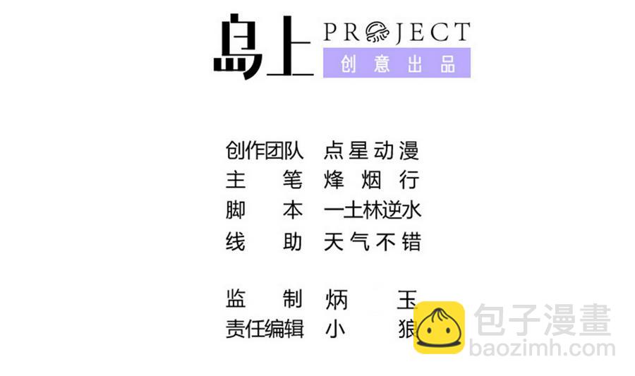《龙宫驸马不好当》第86话 哪怕做个普通人 第2页