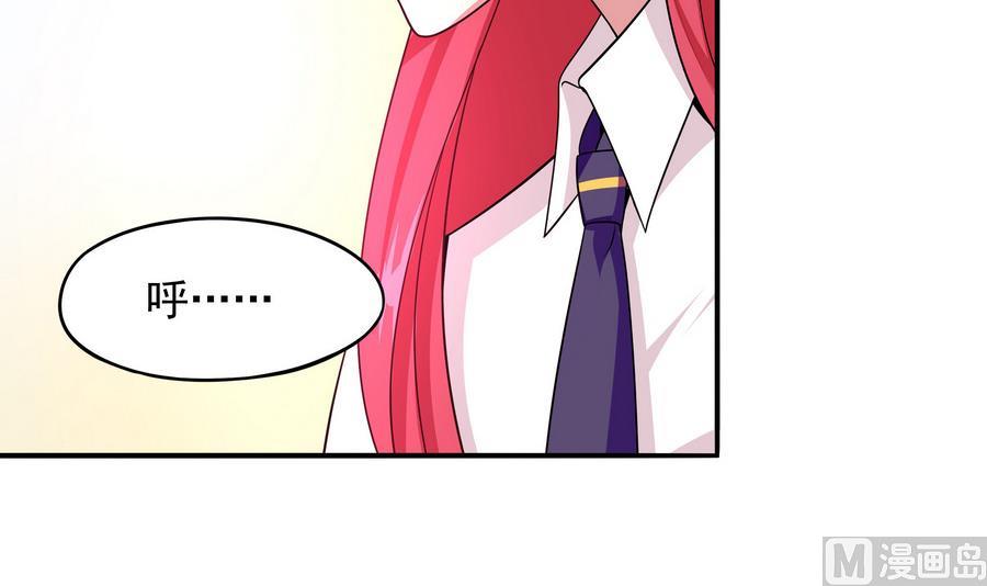 《龙宫驸马不好当》第86话 哪怕做个普通人 第33页