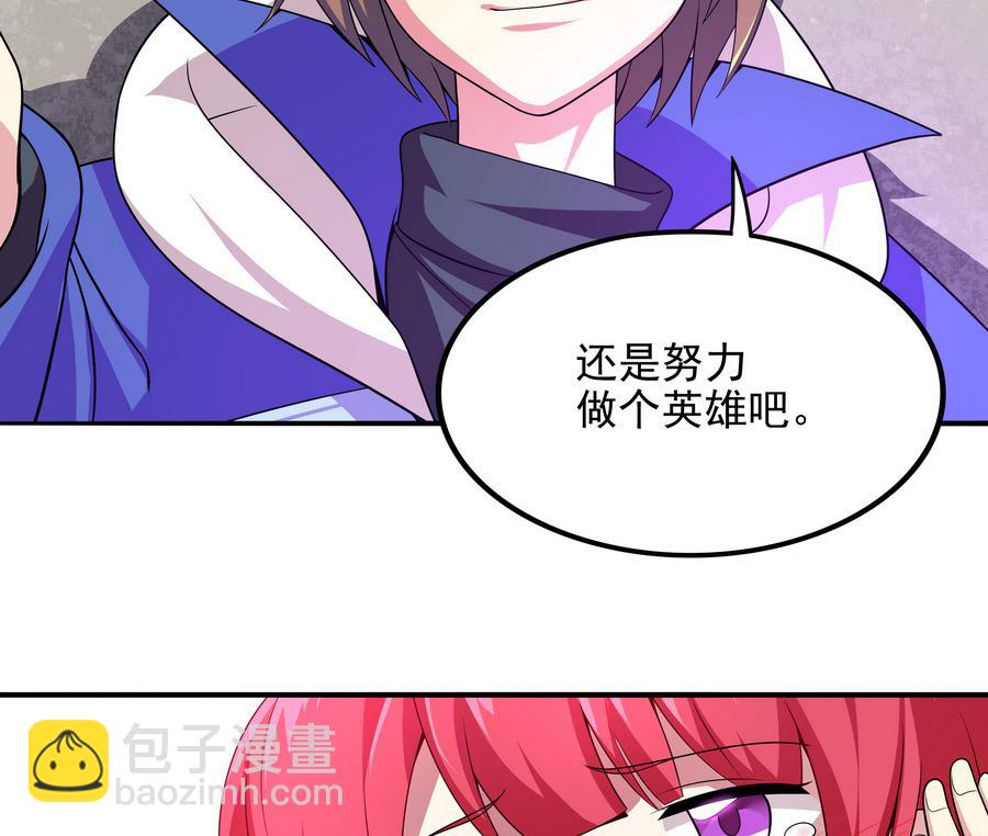 《龙宫驸马不好当》第86话 哪怕做个普通人 第37页