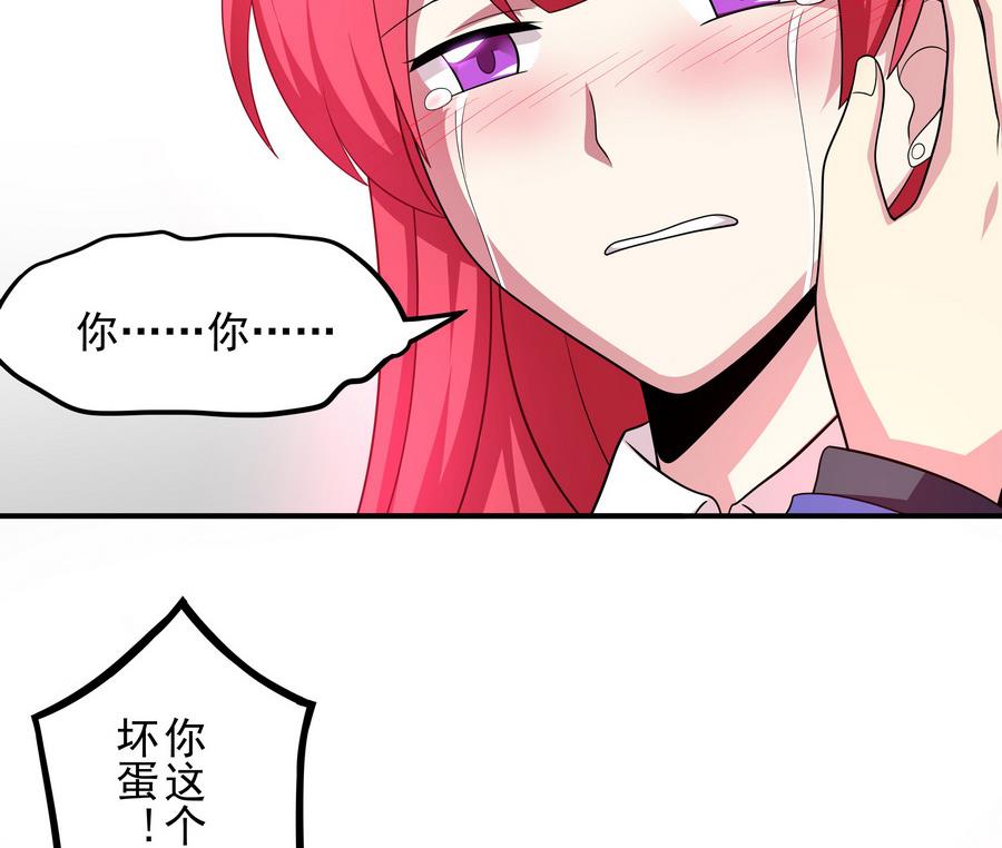 《龙宫驸马不好当》第86话 哪怕做个普通人 第38页